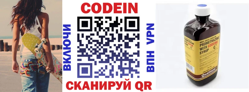 гидра рабочий сайт  Мариинский Посад  Codein напиток Lean (лин) 