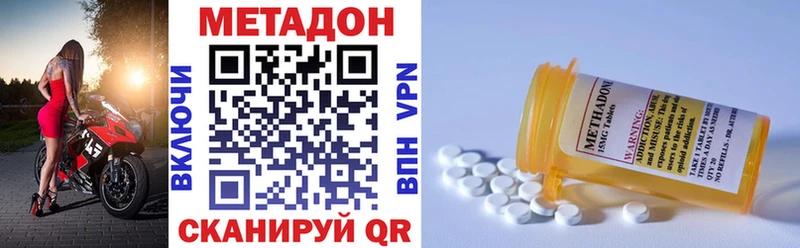 МЕТАДОН кристалл  Мариинский Посад 